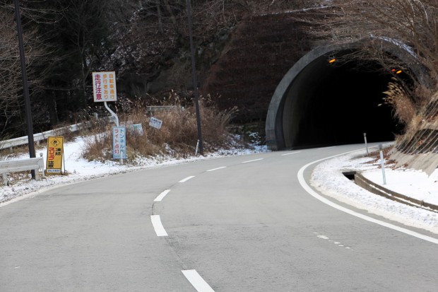 1401割山トンネル