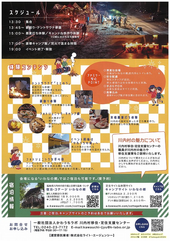 ツムグヒ2025〔610×800〕裏