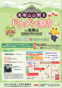 2026.6.7ドウダン祭り ポスター